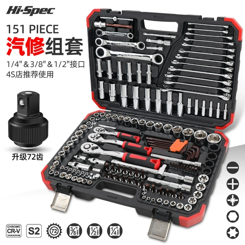 Универсальный гаечный ключ, трубчатый манжет, колесо, комплект, набор инструментов