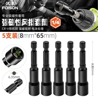 Сильный магнитный рукав [8 мм пять установок]