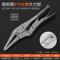 9 -INCH ЗАКРЫТОГО РУТА [Хромий глютиновая сталь]