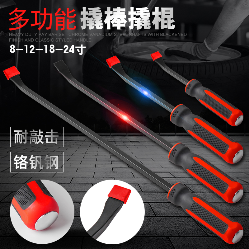 Crowbar crowbar special steel flat head aluminum mold special tool tire trimming tool woodworking crowbar warp stick small iron rod