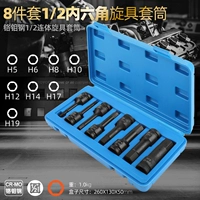 8 кусочков хромовой молибденовой стали H тип [1/2]