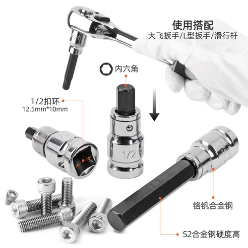 Внутренняя шестиугольная рукавая электрическая рана Внутренняя шестилетняя головка ротора T30T40T45T50M10M12