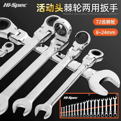 Быстрый гаечный ключ, набор инструментов