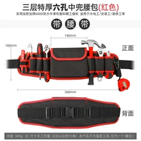 【Необычайно】 шесть отверстий красные красные