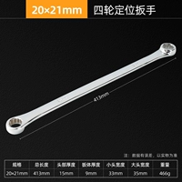 Гаечный ключ на четырех колесах, 21mm