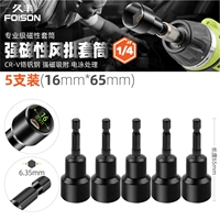 Сильный магнитный рукав [16 мм пять установок]