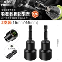 Сильный магнитный рукав [16 мм две установки]