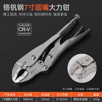 7 -INCH Круглый во рту [хром -хромовая сталь]