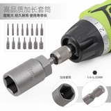 Электрический гаечный ключ для стирания рукава и удлиненный внешний шестиугольный втул