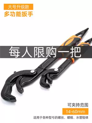 Multifunctional adjustable wrench set pipe pliers German board multi-purpose plum spanner helper tool Crescent moving Board