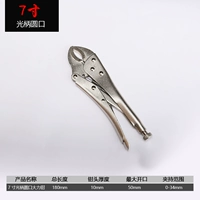 7 -INCH YUANKO [углеродная сталь]