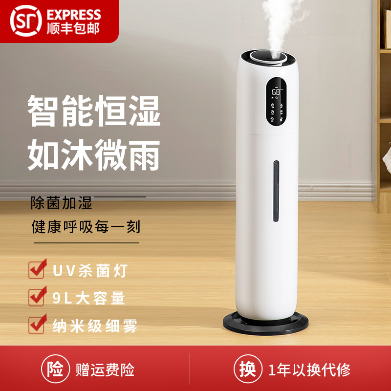 Home air humidifier mute bedroom office with water large-capacity floor-standing pregnant women and babies large spray