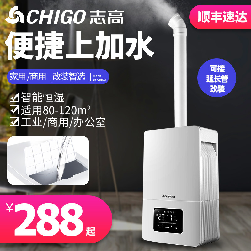 15L Likehigh Humidifiers Home Mute Bedroom Office Large Capacity Air Disinfection Large Fog Mass Industrial Freshness
