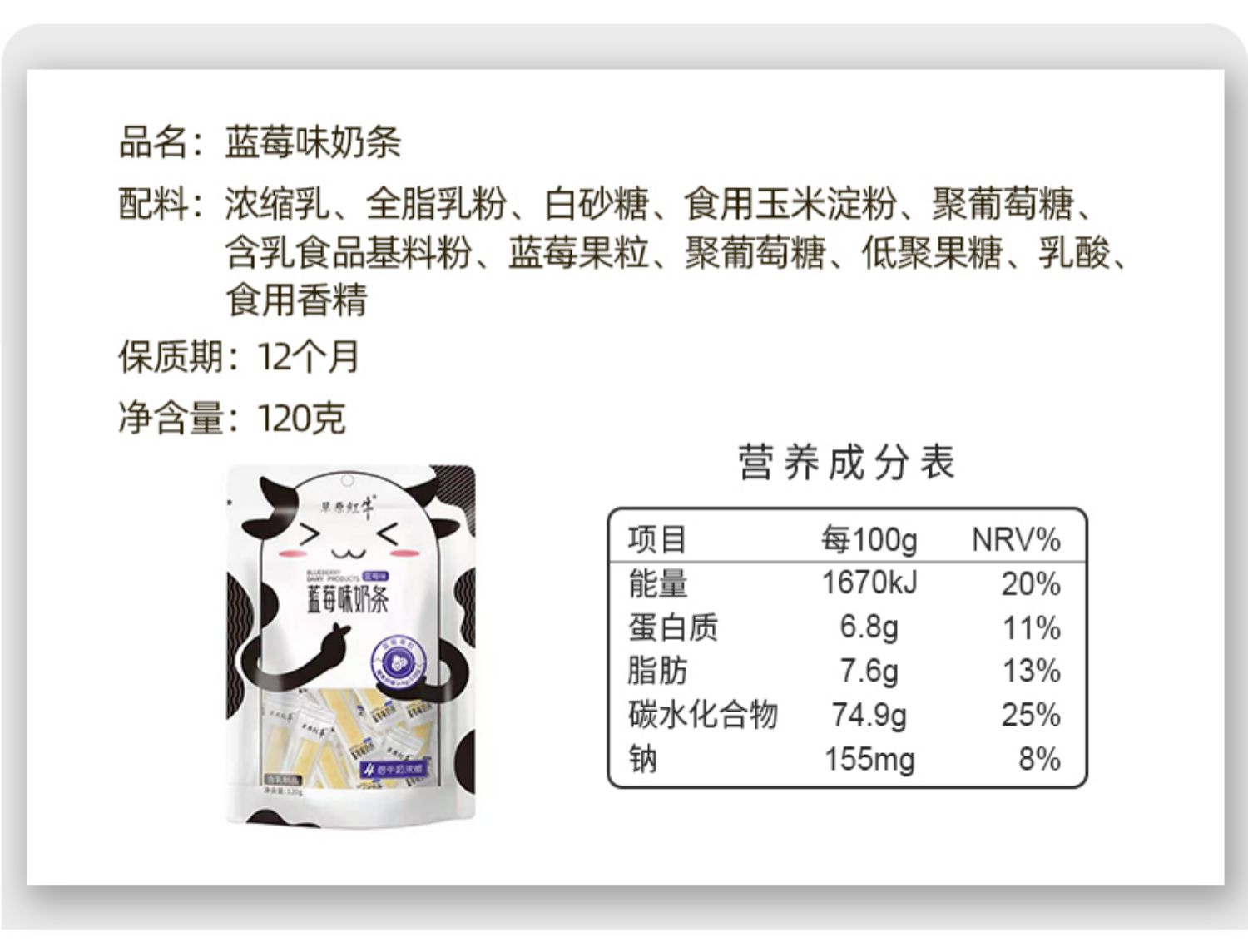 【3包装】草原红内蒙古纯牛奶酪棒酸奶条