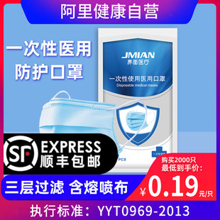 Spot free shipping disposable medical mask 50 medical and medical treatment influenza influenza adult three -layer melt spray cloth