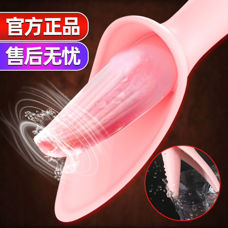 Female orgasm special tongue licking simulation tongue self-defense artifact female sex tools husband and wife sex products
