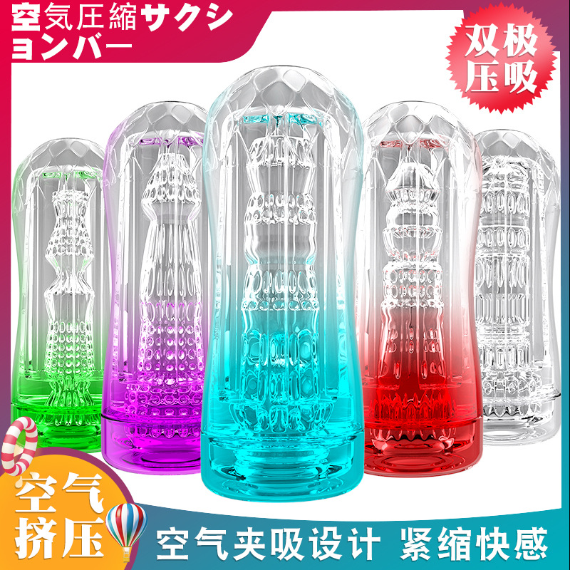 Transparent Rotary Aircraft Roll Tube Cup Climax God Instrumental Man Men Sex Toys Yellow Beauties Real Yin Masturbation Cup