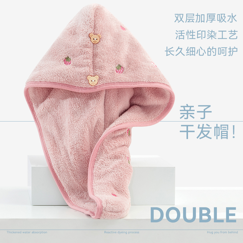 Parent-child dry hair cap super absorbent speed dry female bath cap polished hair shambolo head covered dry hair towel child dry hair deity-Taobao