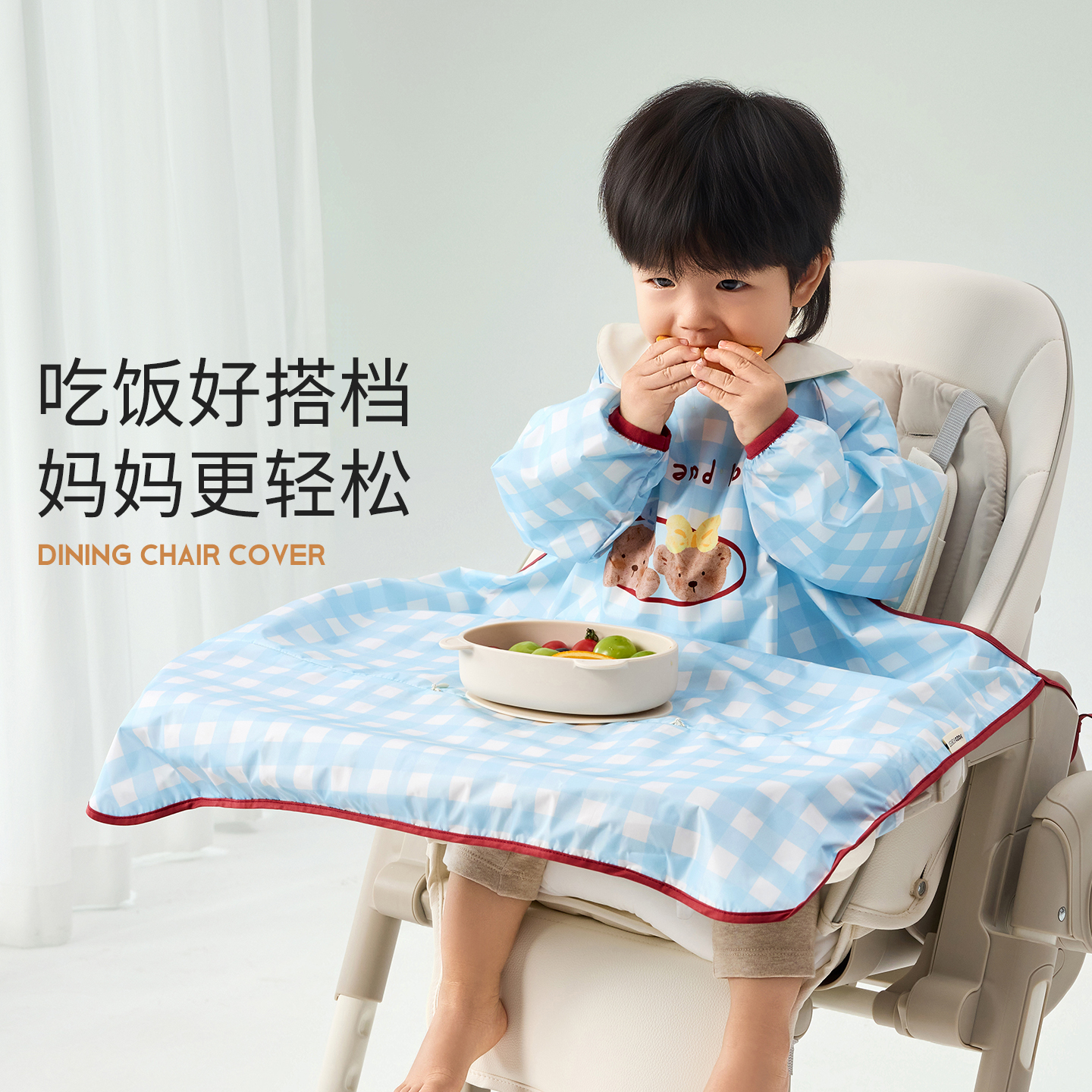 Children's dining chair bib