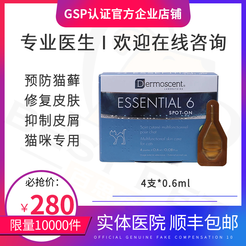 De Meise Gold Drip Agent Cat With Kitty Skin Skin Repair Cat Moss Fall Fur Chip Ear Mite Bright Hair Skincare