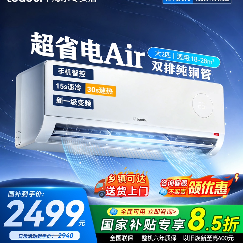 【2 Hp Wall-Mounted Units】Tongshuai Air Conditioner Haier Smart Home New Product 2 Hp 3 Hp Wall-Mounted Unit First-Class Energy Efficiency Inverter for Home Use 【2 Hp Wall-Mounted Units】Tongshuai Air Conditioner Haier Smart Home New Product 2 Hp 3 Hp Wall-Mounted Unit First-Class Energy Efficiency Inverter for Home Use