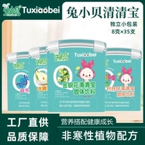 Rabbit Xiaobei Qingqingbao prebiotic solid drink iron zinc calcium honeysuckle rock sugar snow pear 280g can