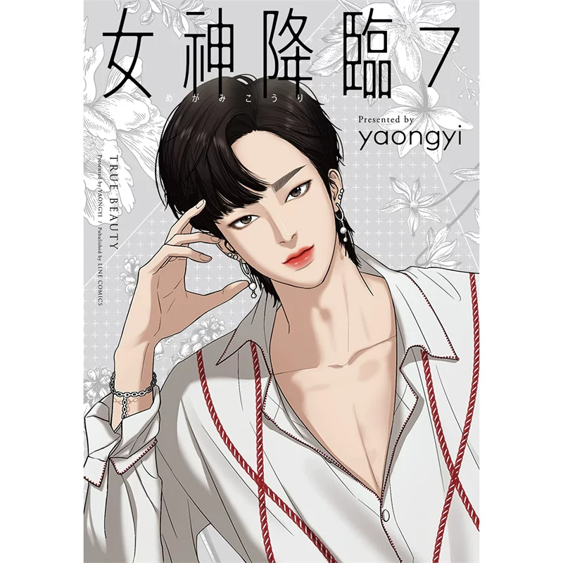 Пришла богиня Туэтонаг в 7 Comic Kokkawa YaONGYI тайваньские книги, магазин книг Шэньзе Линглиан