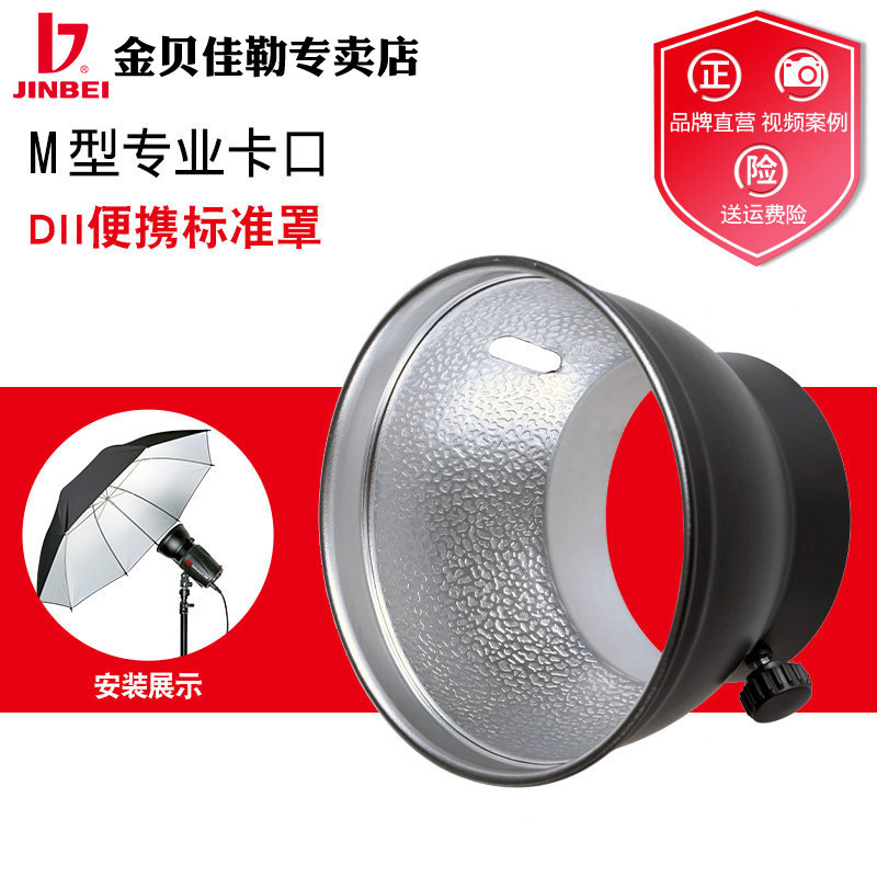 Jinbei DII250W Series Flash Accessories Portable Standard Cover Photographic Equipment Accessories Cover