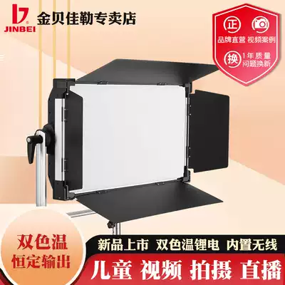 Jinbei EFP400BI film and television lights LED Photography Film micro film fill light live broadcast soft light