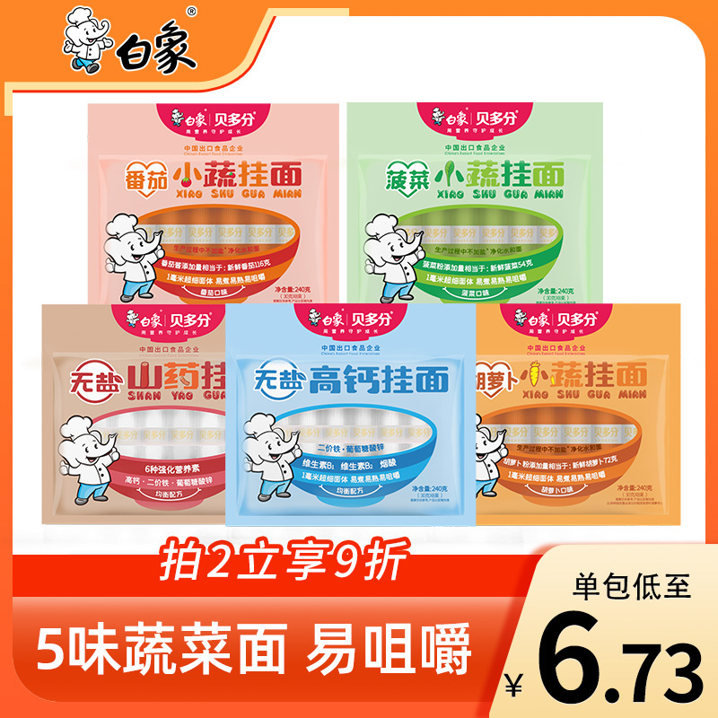 ホワイトエレファントヌードル、栄養野菜ヌードル、朝食ヌードル、砕いたヌードル、ドラゴンビアードヌードル、ほうれん草の穀物ヌードル