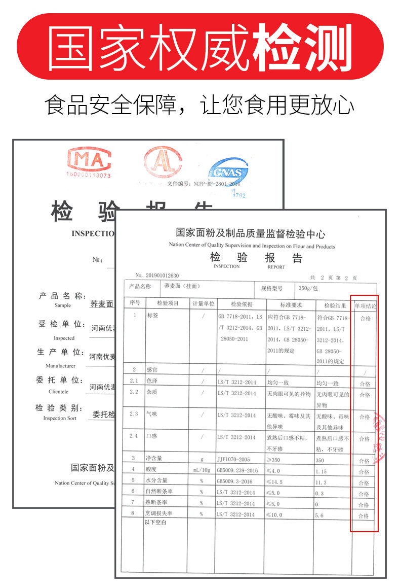 白象 荞麦面速食挂面 350g*4袋 图7