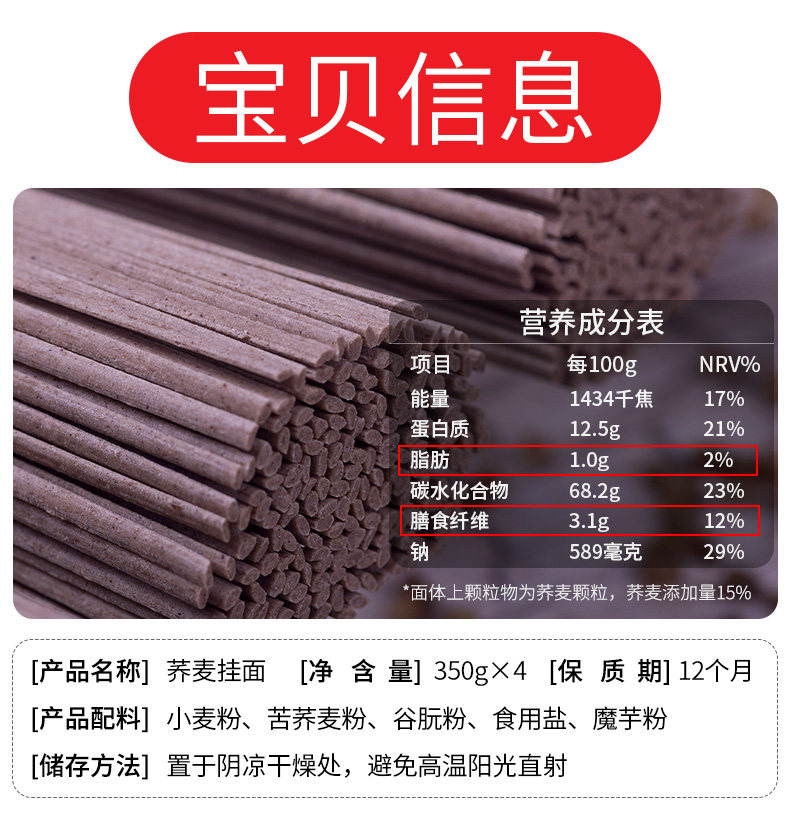 白象 荞麦面速食挂面 350g*4袋 图11