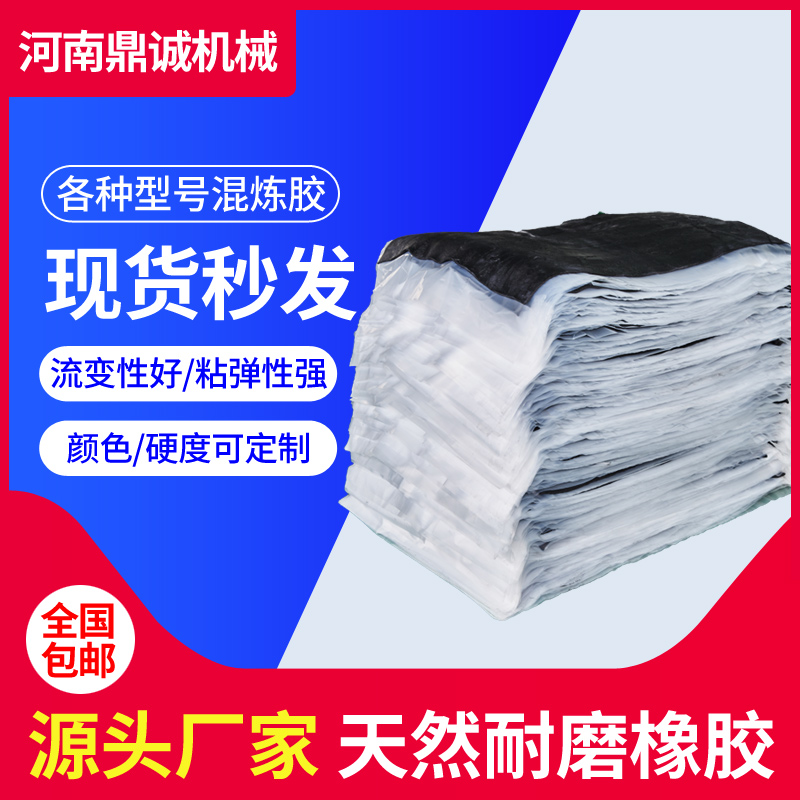 Rubber compound EPDM rubber Natural rubber Recycled rubber Buna-N rubber compound silicone