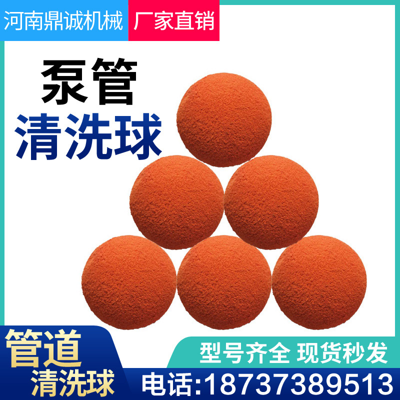 Pipe cleaning ball sponge cleaning ball sponge peeling ball sponge ball foam ball peeling rubber ball
