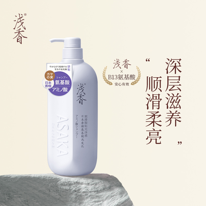 Shallow fragrance shampoo Japanese aroma amino acid shampoo hair and mellow moisture repair dry 488g