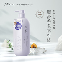 Light Fragrance Shampoo Japan Fragrant torreya Amino Acids Shampoo to improve the manic and smooth nourishing and dry care dry 488g
