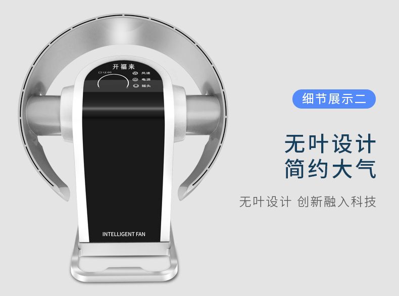 开福来 静音无叶循环扇 无极调速 台立/壁挂两用 图8