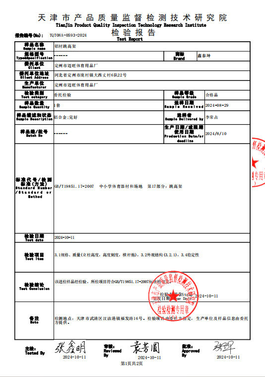 Прыжок в высоту None