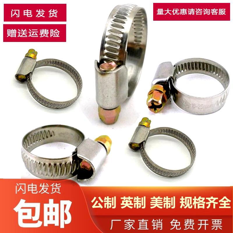 Tennang 201 stainless steel Detype larynx hoop cross half steel galvanized hoop car pipe clamp water pipe hoop 9mm