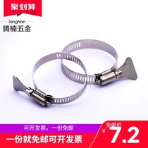 Tengnan stainless steel 304 handle hose hoop Hand screw pipe clamp clamp with handle hoop Washing machine gas pipe clamp