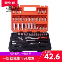 53-piece auto repair tool set 72-tooth Xiaofei fast ratchet wrench sleeve set Auto repair hardware tools