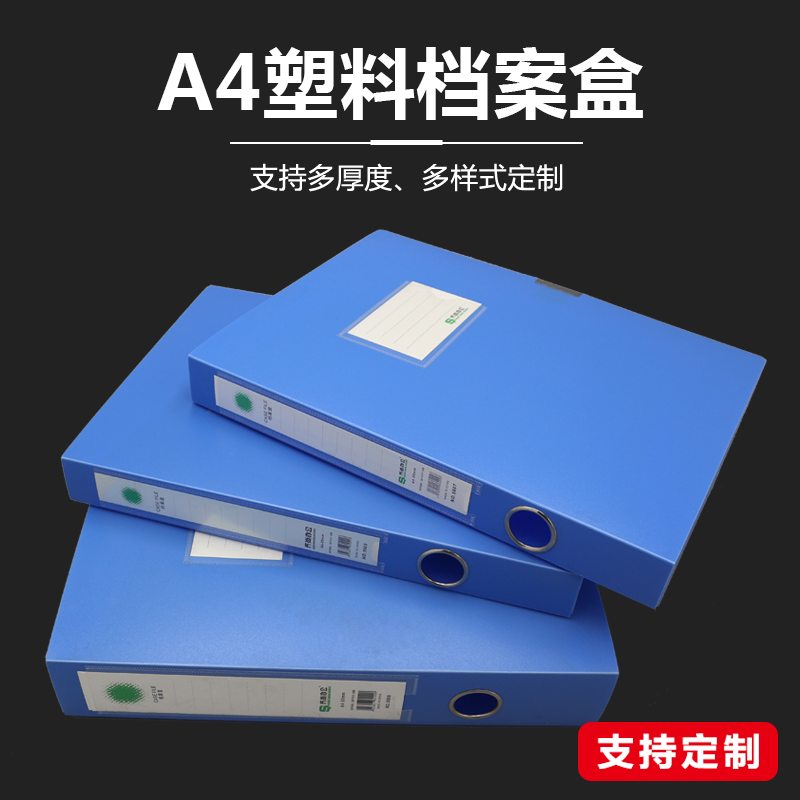 Factory direct sales Qishang thickened file box PVC file data box support custom color printing box plus printing log