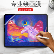 Original color Pie for 2020 new iPad Pro class paper film Air3 painting film 9 7 11 12 9 10 2 10 5-inch handwriting tablet