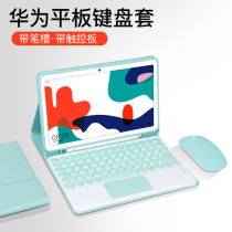 Primary Color Pie for Huawei matepad Pro Bluetooth Keyboard Mouse Case 10 4 10 8 with trackpad pen slot m6 Glory Tablet V6 Soft shell Silicone All-inclusive