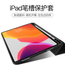 2020 iPad eighth generation 10 2 protective case Air4 Pro11 12 9 with pen slot 2019 seventh generation mini5 Air3 9 7 1