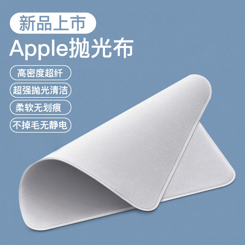 Primary color pie polished cloth suitable for Apple iPhone Polished Cloth Apple dust-free screen Cleaning cloth macbook computer wipe screen cloth watch wipes ipad watches