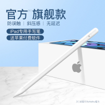 Original color pie is suitable for iPadPro air stylus Tilt bold anti-false touch capacitive pen applepencil a second generation thin tip touch screen pressure-sensitive magnetic adsorption stylus