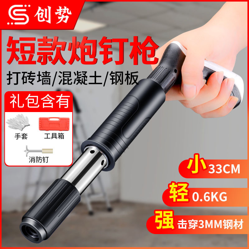 Mini suspended ceiling artifact integrated nail ammunition gun silencer small short cannon nail gun manual thread slot nail artifact