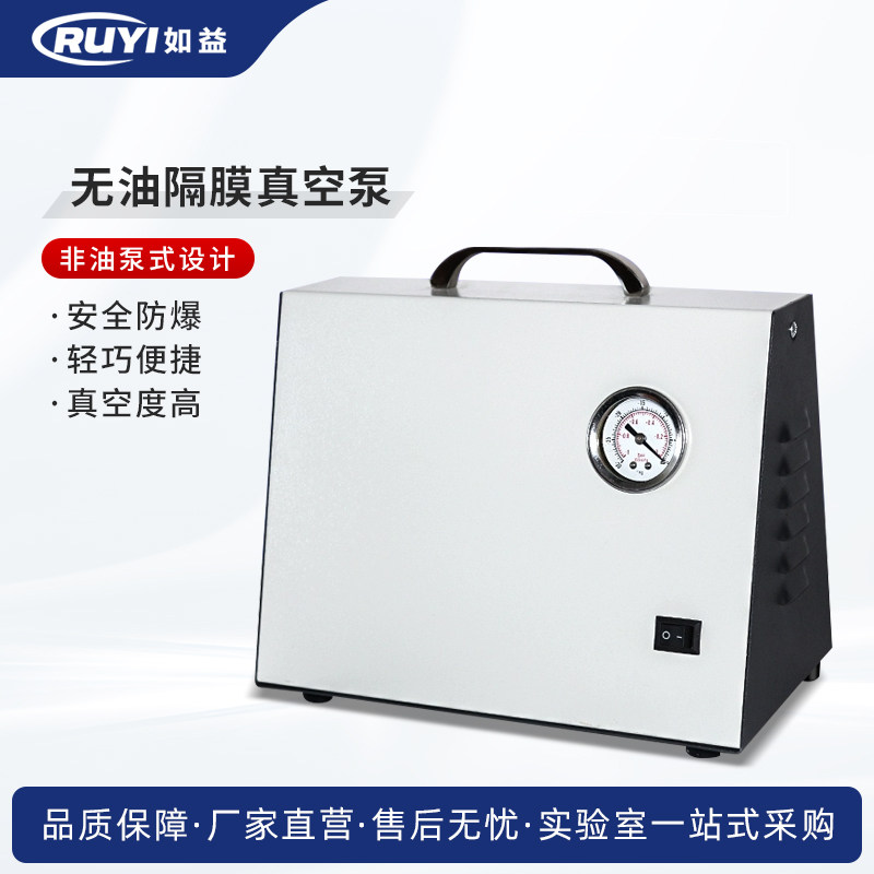 如益科技无油隔膜式真空泵正负压可携式实验室抽滤抽气真空泵小型