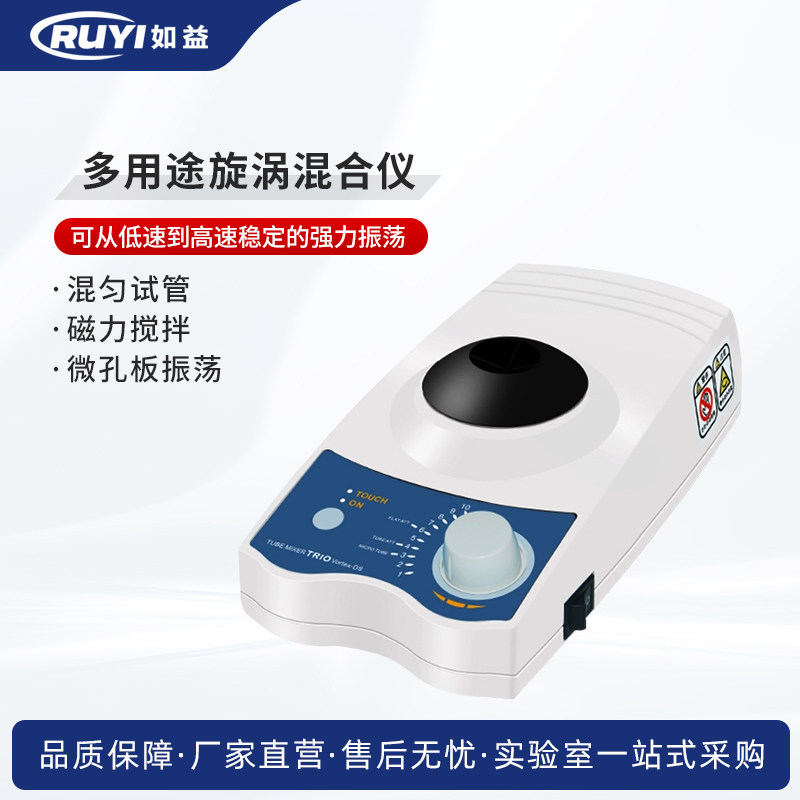 VORTEX-D/DS多功能旋涡混匀仪多用途磁力搅拌器振荡器